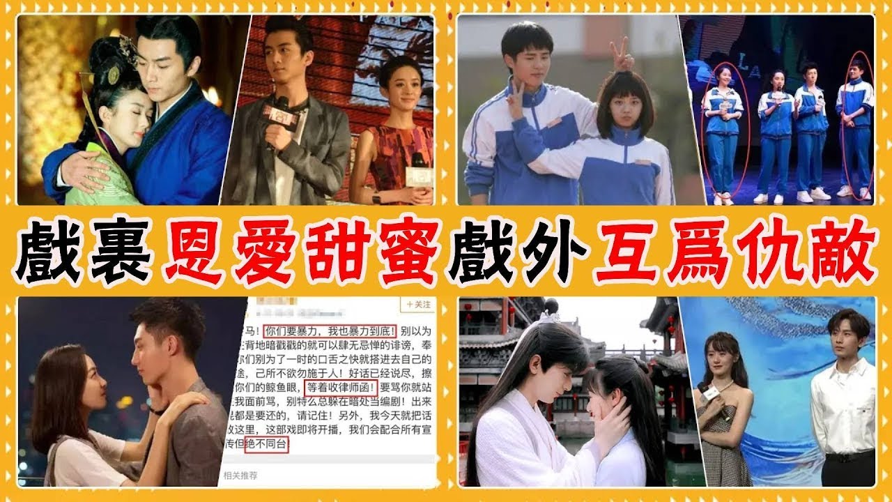 戲沒拍完就翻臉！放狠話，互潑髒水，老死不相往來，合作一次竟能鬧這麼僵？#竇驍#陳都靈#陳星旭#張婧儀#黃景瑜#邊程#任敏#鬍一天#沈月#林允#宋威龍#徐璐#張銘恩#唐嫣#邱澤#林心如#週傑