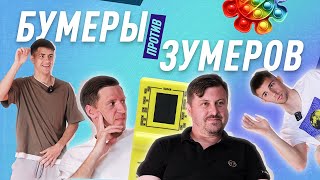 БУМЕРЫ VS ЗУМЕРЫ | Разные поколения динамовцев раздают кринжа