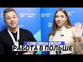 Как найти ХОРОШУЮ работу в ПОЛЬШЕ? Агентство Concordia Group