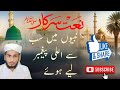 Beautiful Naat by Hafiz Huzaifa Faizani