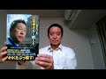 ライブ配信　「立花孝志　かく闘えり」の紹介　大洋図書　森山ひできさん編集　「正直者がバカを見ない世の中をつくりたい」その他、上杉隆チャンネルくらら登場、沖縄近海水爆水没の話、等（1.5～2倍速推奨）