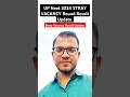 UP Neet Stray Vacancy Round Result Update #upneet #strayvacancyround #shorts #shortsfeed #ytshorts