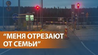 Финляндия закрывает границы с Россией. Люди в Хельсинки протестуют