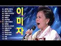 이미자 노래 모음 마음에 오래 남은 그 시절의 노래들 세월을 넘어 다시 들려오는 멜로디 이미자 노래 모음 마음에 오래 남은 그 시절의 노래들 세월을 넘어 다시 들려오는 멜로디