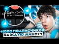Накрутка ПОДПИСЧИКОВ в Телеграм БЕСПЛАТНО в 2025 - СЕКРЕТНЫЙ СПОСОБ Как Накрутить Подписчиков в ТГ