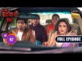 Revati Ka Bandhan | Aami Dakini | Ep 47 | Full Episode | 26 Aug 2025