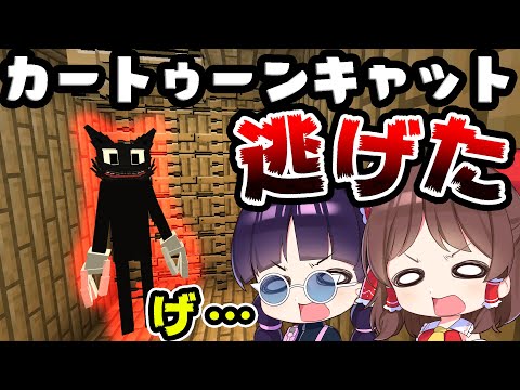 🍁【マイクラ】逃げたカートゥーンキャットをつかまえろ！統合版アドオン配布ワールド【ゆっくり実況/マインクラフト/Minecraft】