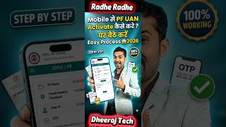 Mobile Se PF UAN Activate Kaise Kare? 🔥 Easy Process 2026 | EPFO UAN Activation Full Process #epfo