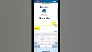 บันทึก Todo List ลบแก้ไข เพิ่มแล้วส่ง Flex Message ในห้องแชท LINE ปิดแอปข้อมูลก็ยังอยู่ #iton5