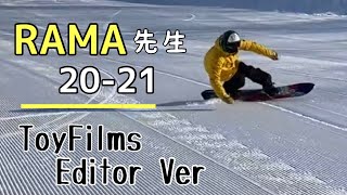 ラマ先生 PV 20-21「ToyFilms - Ryoga ver.-」Snowboarding Video Hirama Kazunori ピーカン早朝ノートラック in 鹿島槍スキー場