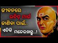 Best powerful motivational in odia inspirational speech by girijamishra  odia motivation