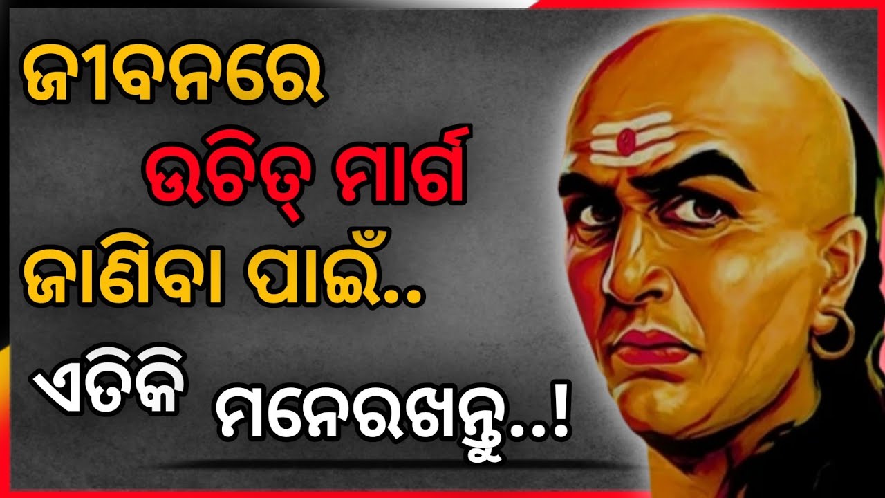 Best powerful Motivational video in odia।। Inspirational speech by 