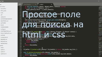 ПРОСТОЕ ПОЛЕ ДЛЯ ПОИСКА HTML И CSS