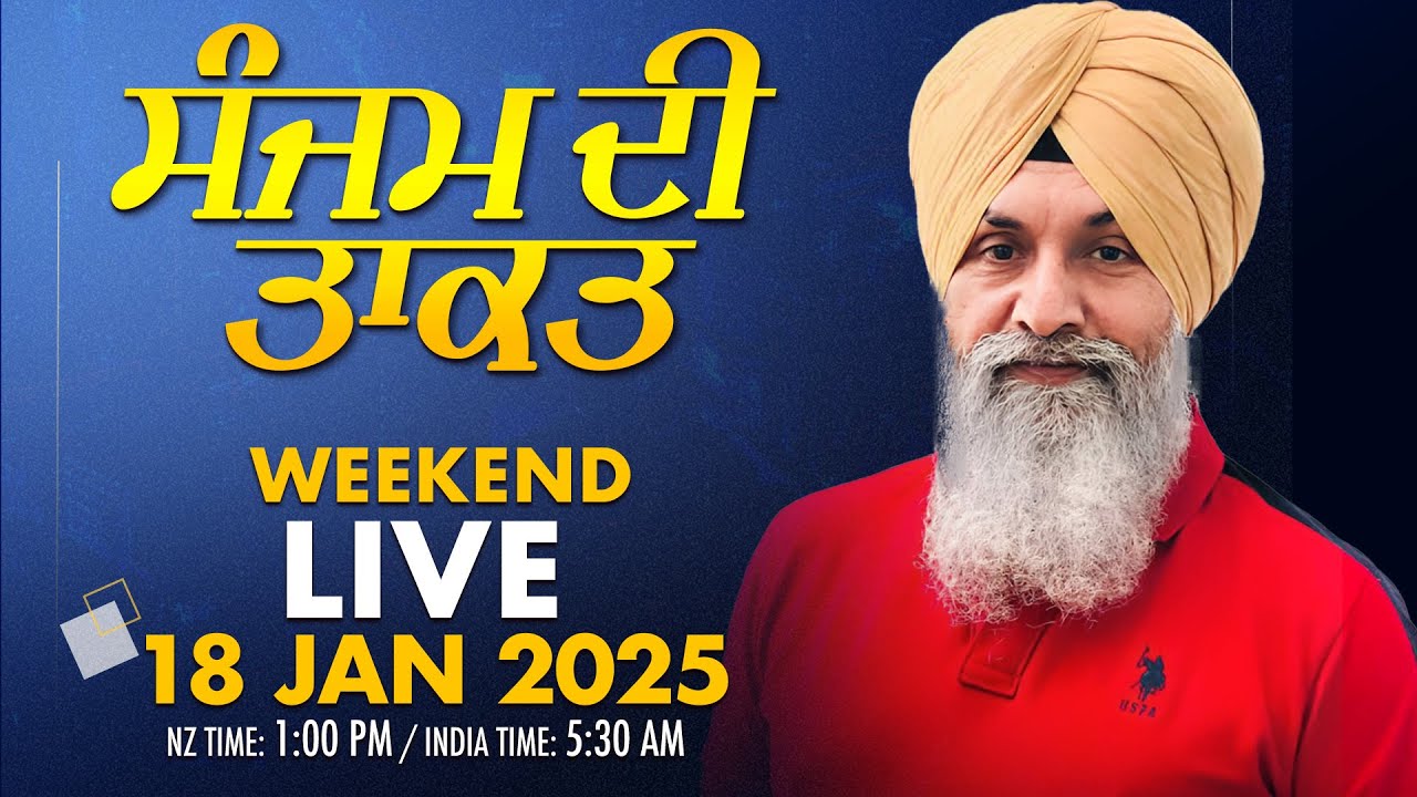 🔥LIVE NOW🔥 Radio Virsa Upgrade TV | 18 Jan 2025