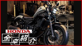 [2023] Complete Guide to All Honda Motorcycles