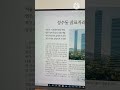20250220 부동산소식