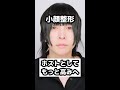 【糸リフト】もっと高みを目指したい👑No.1になるために#shorts