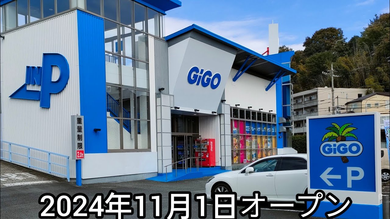 「GIGOクレーンゲームオアシス都筑」駐車場入り方