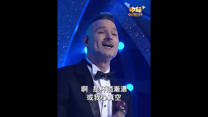 #中年好聲音3｜靚仔英國人唱廣東歌超驚喜 #李香蘭 #英國