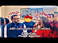 আমি তোর চোখের দিকে তাকিয়ে😍| ভার্সন কাদের কাকু & মাহি😁
