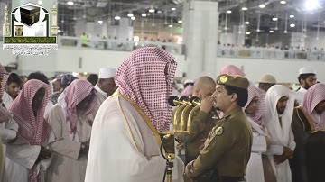 تلاوة فضيلة الشيخ د  سعود الشريم    من صلاة الفجر 10 محرم 1440 هـ سورة الفرقان   سورة الشورى
