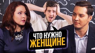 Какие мужчины нравятся девушкам? Как понравиться девушке? Важна ли внешность?