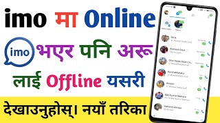 imo Offline Kasari Chalaune | imo Ma Kasari Offline Basne || How To Use imo Offlien