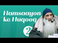 Hamsayou  Kay huquq || EP 2 || Mohammad Hanief Wani Sahab || Kashmir ||