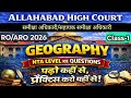 Allahabad High Court RO ARO Geography PYQ Practice Set 1 || GS MCQ || AHC RO ARO Notification