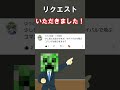 質問：サバイバルで飛ぶコマンドはありますか？#Shorts