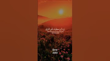 تلاوة مباركة بصوت جميل #اكسبلور #قران_كريم  #القرآن_الكريم  #quran