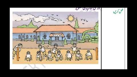 BRIDGE COURSE DAY 44 STD 3 EVS جماعت سوّم ماحول کا مطالعہ44برج کورس دن