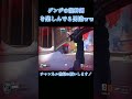 ow2ゲンジの龍神剣を楽しんでる男達ww【オーバーウォッチ2】#shorts