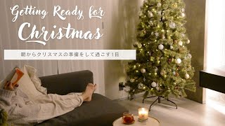 【vlog】朝からクリスマスツリーを飾り付けてクリスマスの準備をする1日