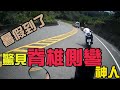 機車日誌#2 暑假到了 ! 驚見脊椎側彎神人 | Smoke Weed Rider