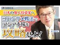 【FX攻略法】大口投機筋のやり口を利用して勝てる手法をお話しします!