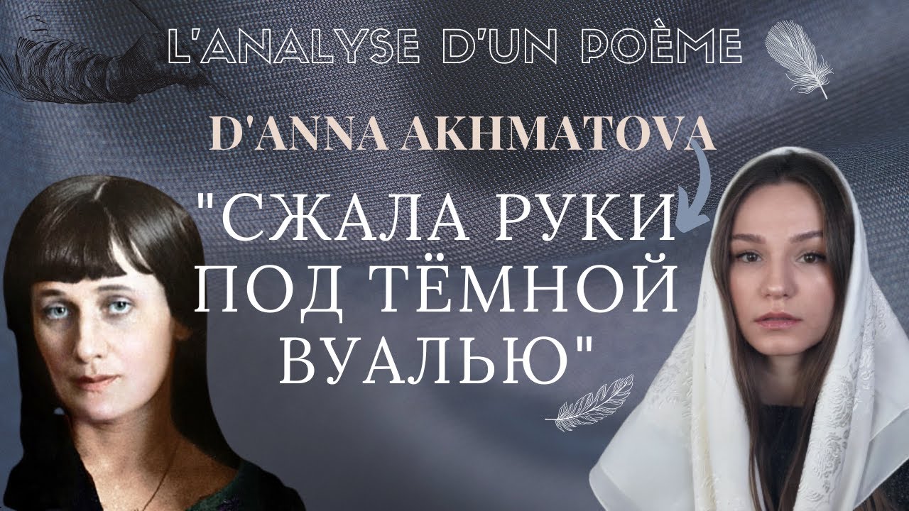 LE POÈME D'ANNA AKHMATOVA