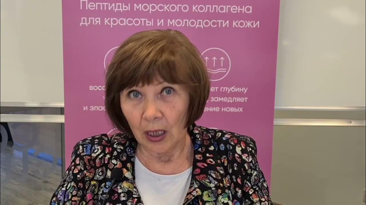 #Промарин Коллаген врач Гинеколог Коралловый Клуб - YouTube