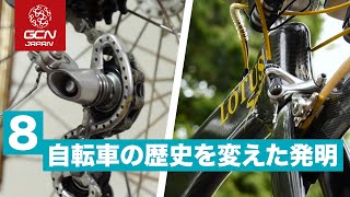 自転車の歴史を変えた発明Top8