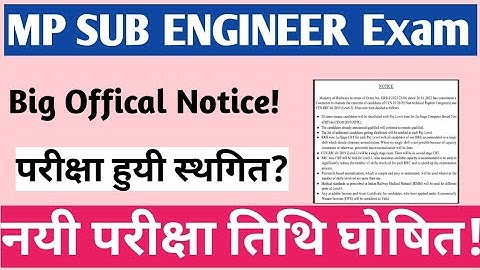 mp sub engineer exam date extended?