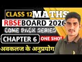 ONE SHOT ll Class 12 Maths  ll Ch. 6 अवकलज के अनुप्रयोग ll Important MCQs ll RBSE &amp; UP BOARD 2026