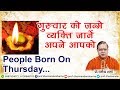 People Born On Thursday || Prof.Dharmender Sharma Ji