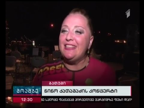 ნინო ქათამაძემ საკუთარი დაბადების დღე ბათუმში გრანდიოზული კონცერტით აღნიშნა