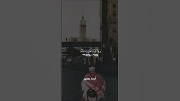 الذين إذا ذكر الله وجلت قلوبهم وإذا تليت عليهم آياته زادتهم إيمانا ـ سورة الأنفال ـ المنشاوي #قرآن