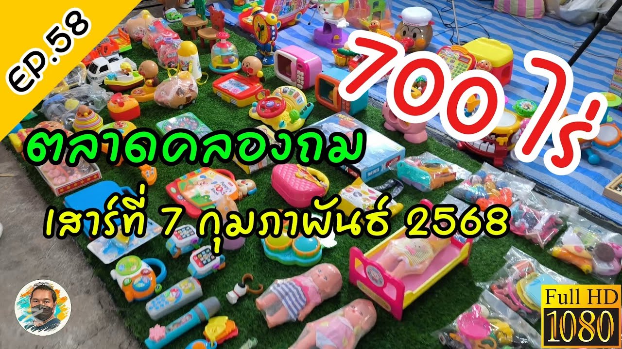 เดินเล่นตลาดคลองถม 700 ไร่ สัตหีบ