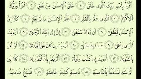 أجمل تلاوة سورة العلق ماهر المعيقلي Maher Almuaiqly