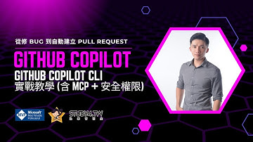GitHub Copilot CLI 實戰教學｜從修 Bug 到自動建立 Pull Request（含 MCP 設定與切換 Model 示範）