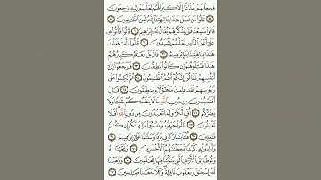 #الصفحة_ثلاث_مئة_وسبع_وعشرون_من_القرآن_الكريم #سورة_الأنبياء #اللهم_ارحم_والداي_كما_ربياني_صغيرا