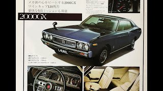 Nissan Laurel Hardtop 日産ローレル 旧車 カタログ Youtube