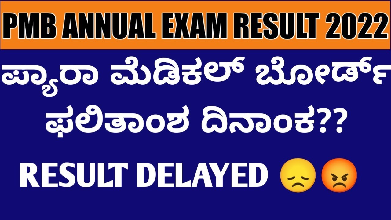 Paramedical Annual result 2022 Karnataka I Paramedical Result 2022